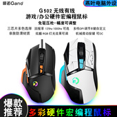 G502电竞无线有线机械微动鼠标宏DC压枪网吧游戏办公梦幻国产硬件