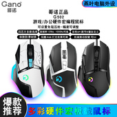 游戏办公G502有线无线双模硬件宏电竞鼠标DC有声静音压枪机械网吧