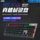 AOC机械游戏键盘有线青轴电竞电脑办公专用人体工学笔记本104无冲