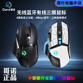G502机械无线有线蓝牙三模游戏办公鼠标硬件宏自定义按键电竞吃鸡