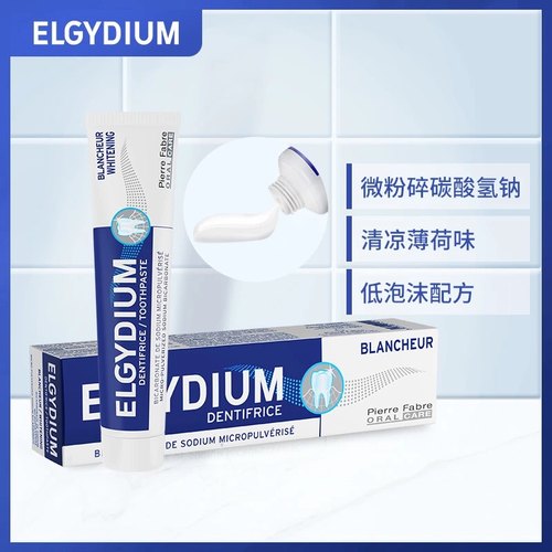 现货法国Elgydium美白牙膏75ml去烟渍牙渍祛黄美白薄荷清爽