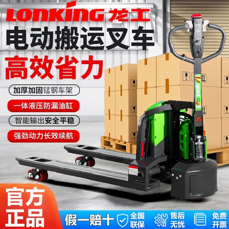 龙工1.5吨锂电电动叉车