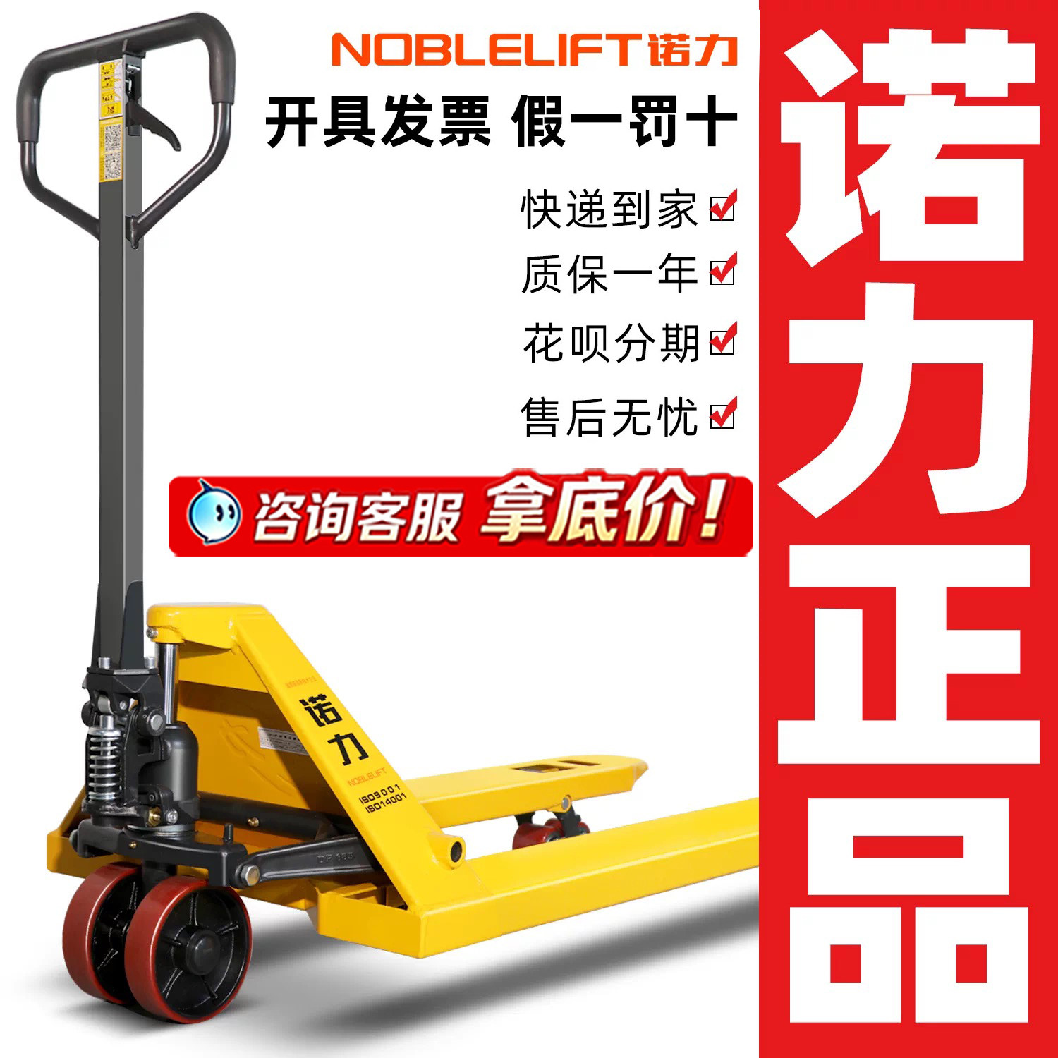 诺力叉车手动液压搬运车2/3/5吨加长托盘装卸车手推地牛小型拖车