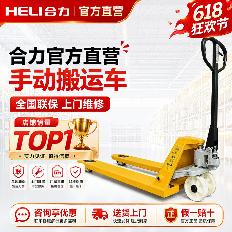 67年合力老牌地牛叉车【必看款】