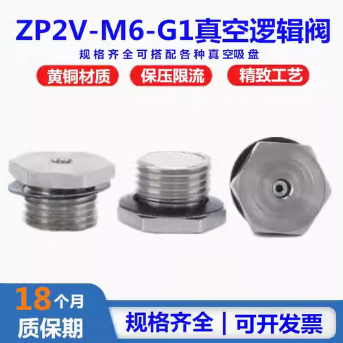 真空逻辑阀安全阀内置自闭阀吸盘