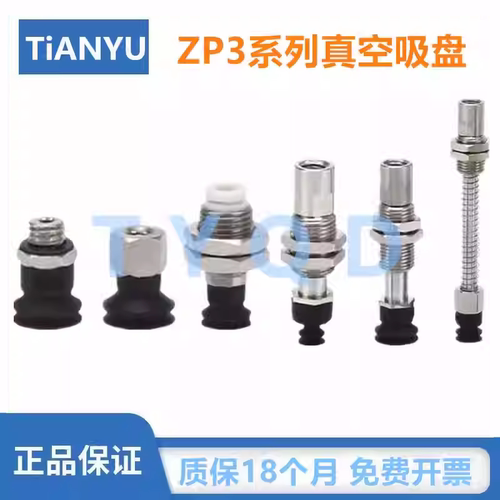 SMC型真空吸盘ZP3-T015U/BN/BNJ