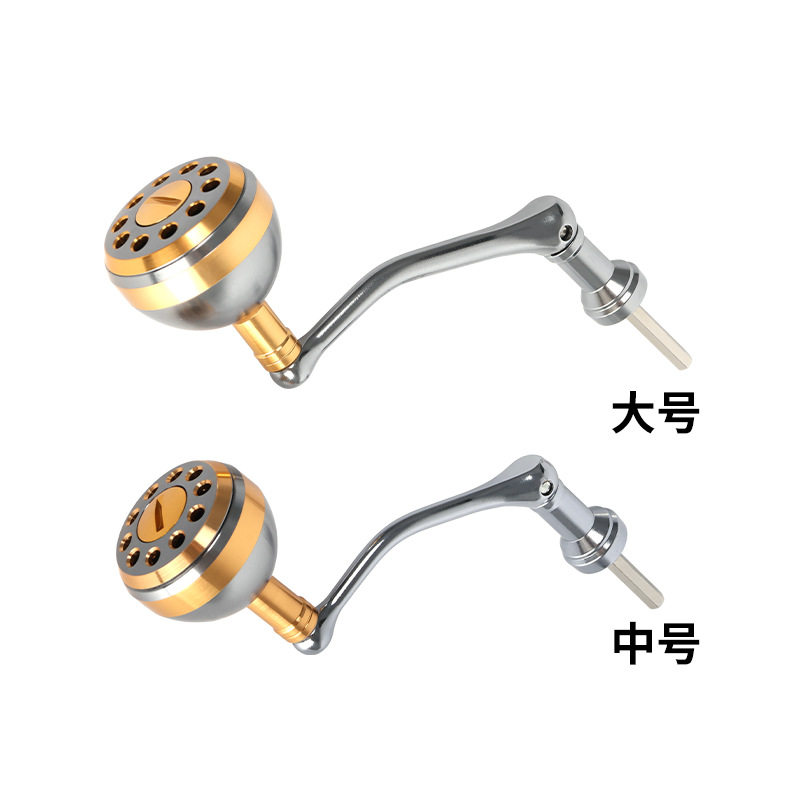 得趣鱼轮摇臂金属碳纤纺车轮配件