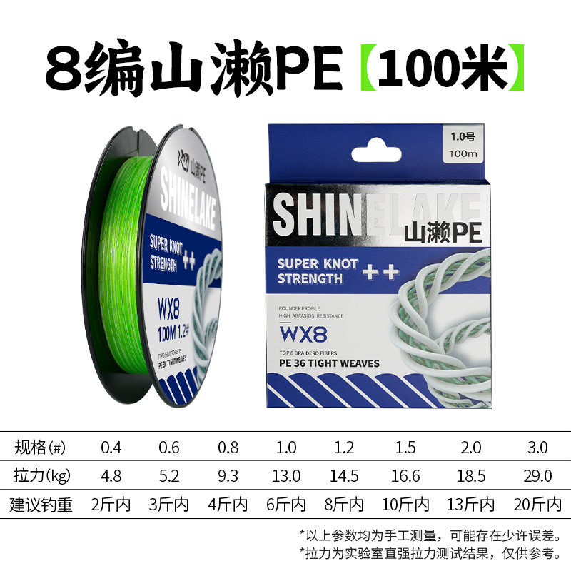 山濑8编PE线远投钓鱼专用