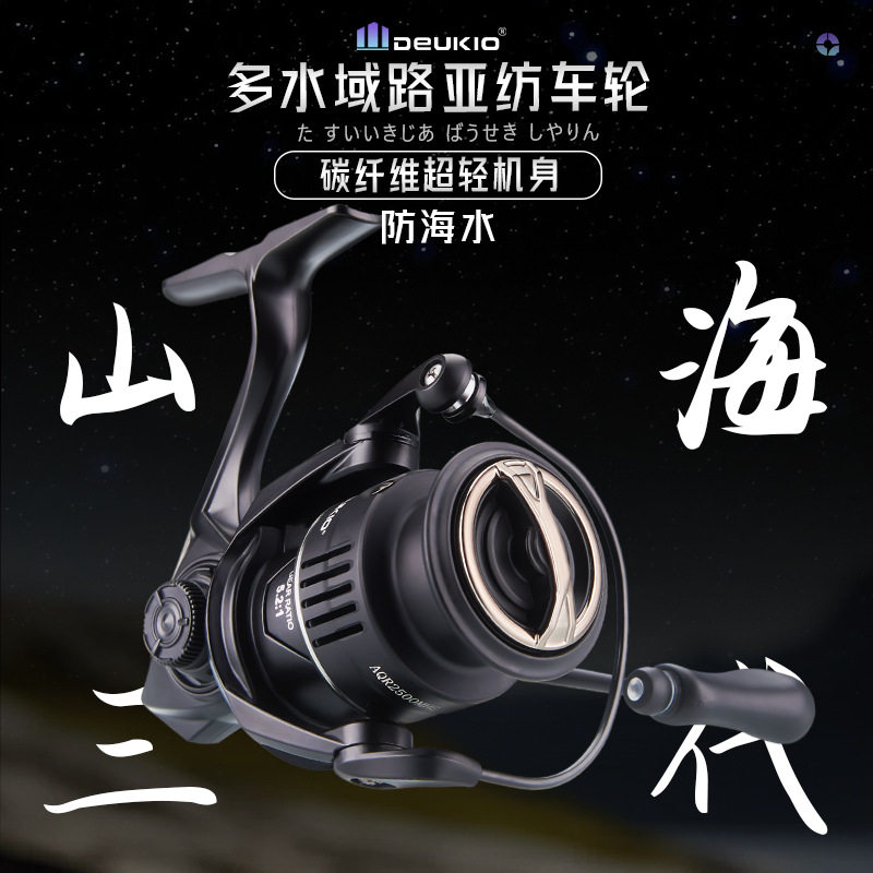得趣山海三代碳纤维纺车轮