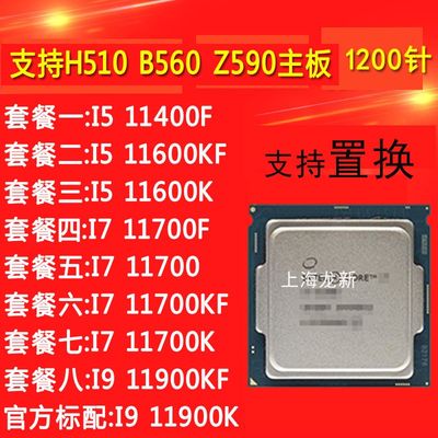 I5 11400f 11600KF 11600K i7 11700F 11700K 11700 i911900K CPU