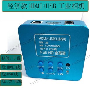 USB工业相机扁黑效果好U盘储存高清60帧视觉检测测量 经济型HDMI