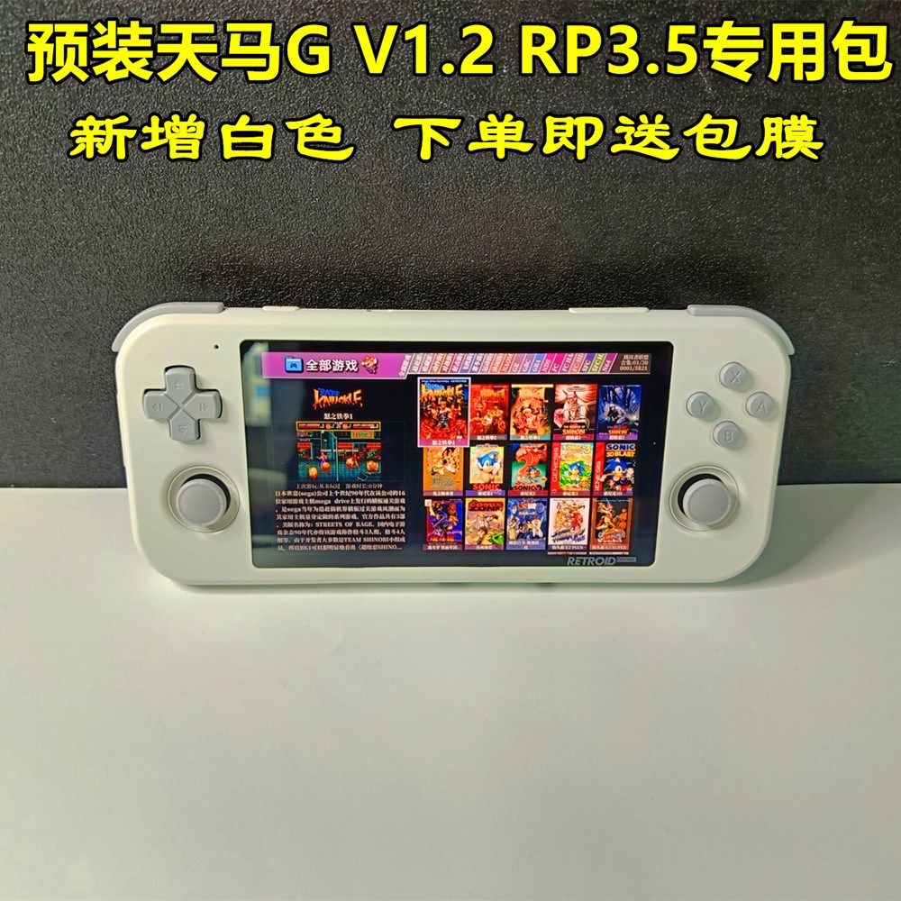 掌机Retroid Pocket3安卓二代掌上沙雕3.5金属版开源掌机RP3+礼物-封面