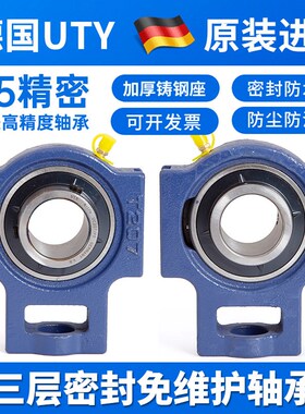 进口UTY外球面滑块道轴承座UCT204 T205 T206 T207 T208 T209T210