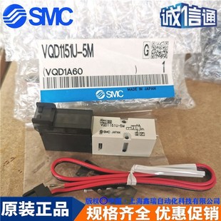 全新正品 5MO 5LO 日本SMC电磁阀VQD1151W 现货供应