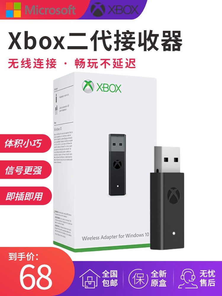 原装xss微软xbox手柄适配器ones无线Series二代接收器XSX充电电池