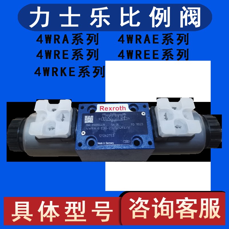 Rexroth力士乐比例阀4WREE6E32-2X/G24N9K31/F1V 10AWV0816换向阀-封面