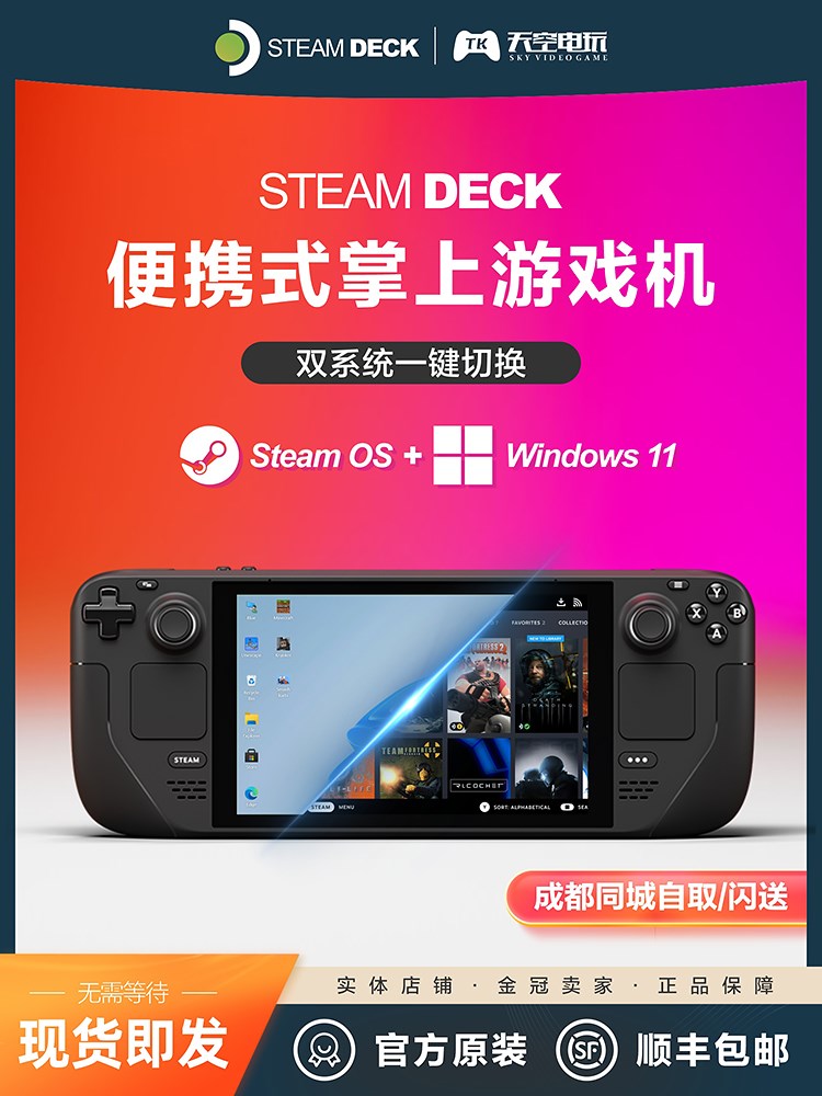 现货 Steam Deck掌机 steamdeck掌上游戏机蒸汽甲板steam游戏机