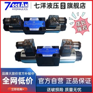 90DSD022ADSV DC24 七洋电磁换向阀DSD 七洋 G02 G036C8C正品