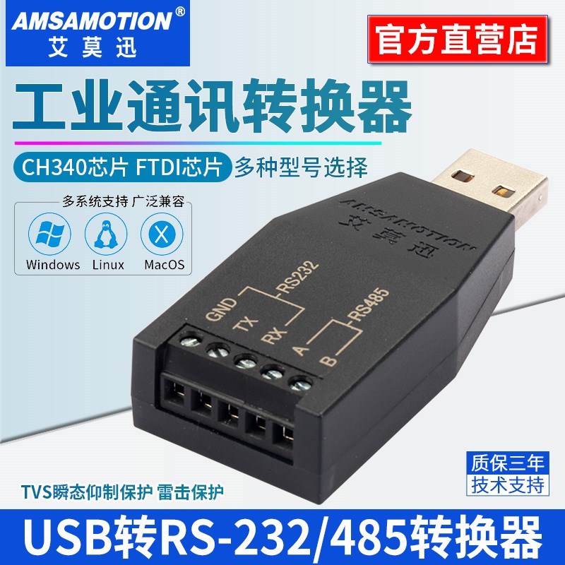 USB转485 422串口线工业级隔离通讯转换器USB转232串口下载转接头 3C数码配件 USB HUB/转换器 原图主图