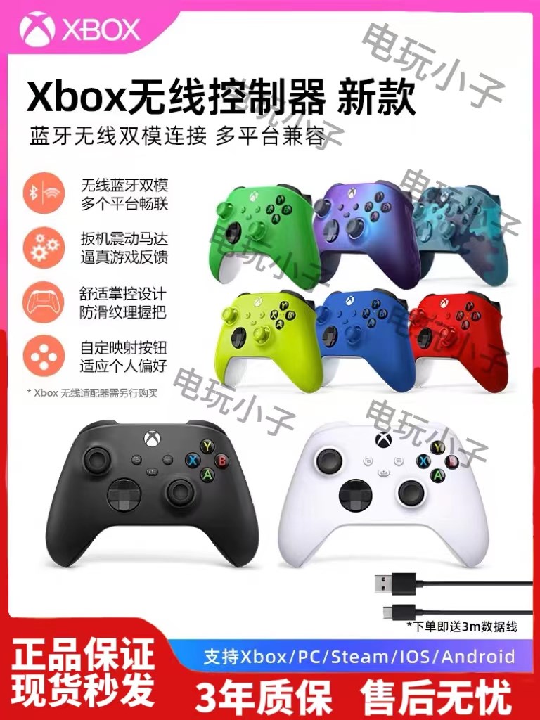 微软Xbox one S/X游戏手柄Pc蓝牙无线steam我的世界nba2k21电脑PC-封面