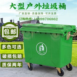 660L升环卫户外垃圾桶大号分类带盖特大垃圾车小区物业垃圾箱商用