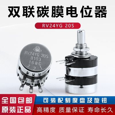 RV24YG20S B1K 5K 10K 20K 50K 100K 250k 500K双联电位器