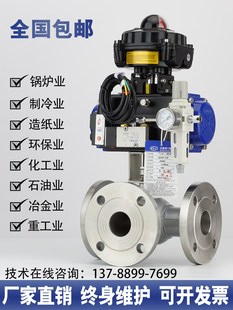 气动三通球阀不锈钢铸钢法兰 分流T型L型换向切换防爆阀门Q644