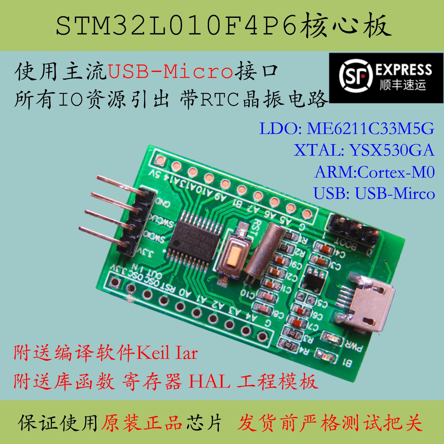 STM32L010F4P6单片机系统L010核心板STM促销开发板新品学习评估板