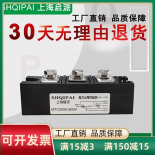 182A 可控硅模块MTC160A 1600V 135A 200A软启动器加热控制2000V