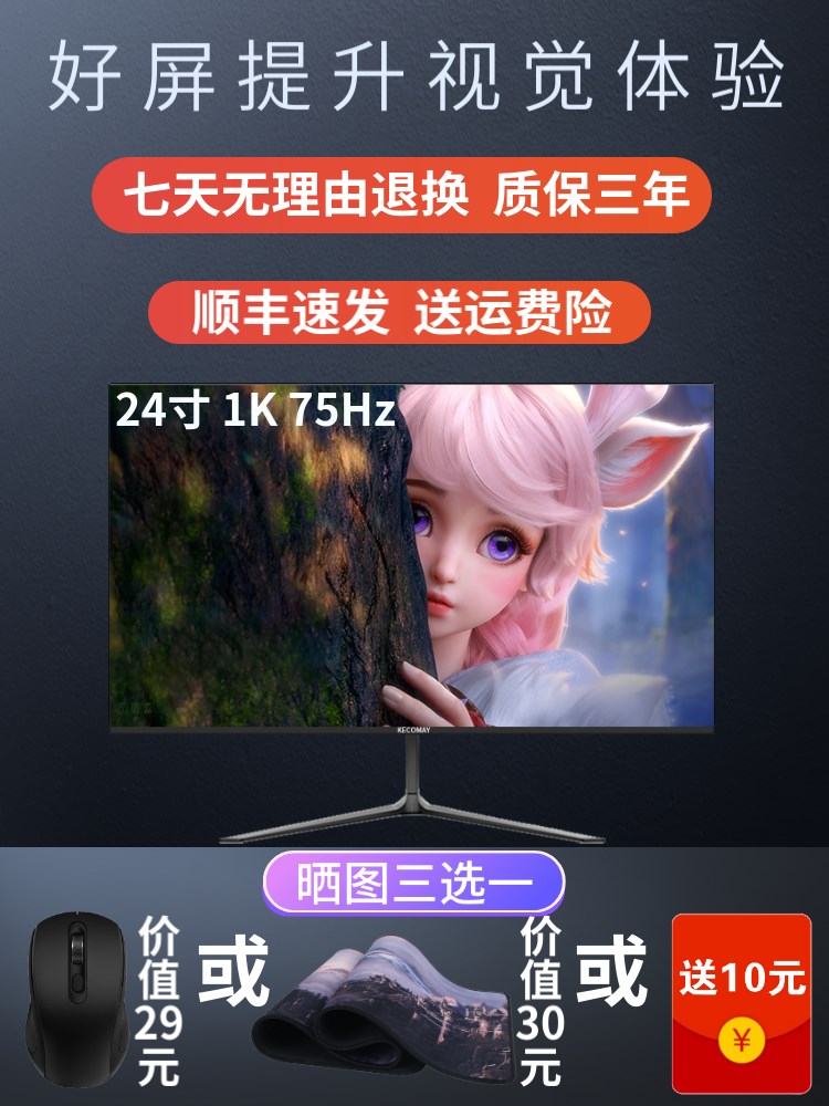 27寸4k144hz显示器曲面24高清电竞游戏32寸台式电脑笔记本监控屏-封面