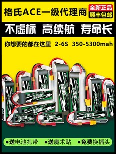 2S3S4S6S航模锂电池11.1V2200固定翼高倍率动力800 格氏电池格式