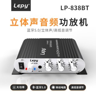 迷你音频放大器 乐派2.1声道蓝牙5.0功放机 带重低音接口小功放