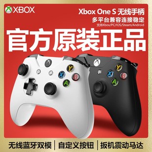 steam无线蓝牙PC地平线5 游戏手柄ones电脑版 one手柄原装 微软xbox