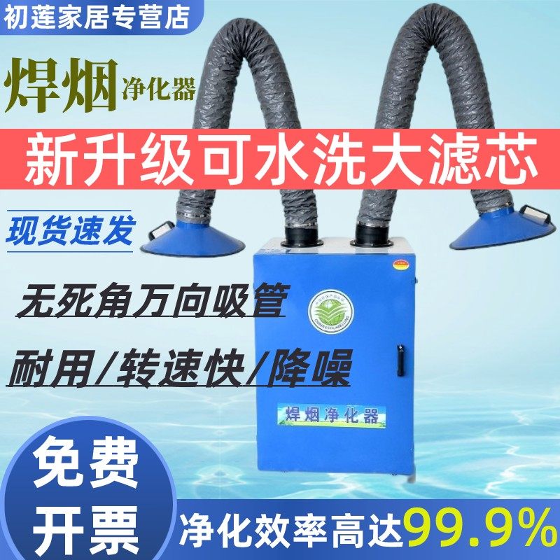 电焊烟净化器移动式收集器小型工业除尘器焊锡烟雾净化打磨吸尘器