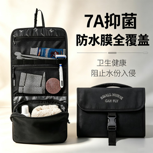 freescope旅行洗漱包折叠化妆包