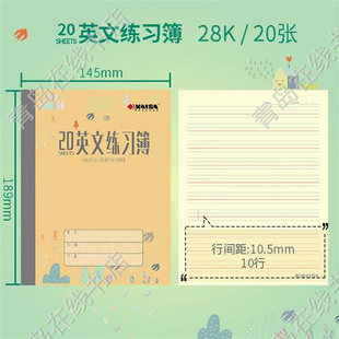 凯萨青岛市中小学36K20页30页50页英文练习簿18K英文练习簿10本装
