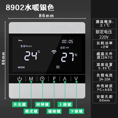 厂促装数字显示智能水电地暖温控器控制面板开关恒温遥控家商用品