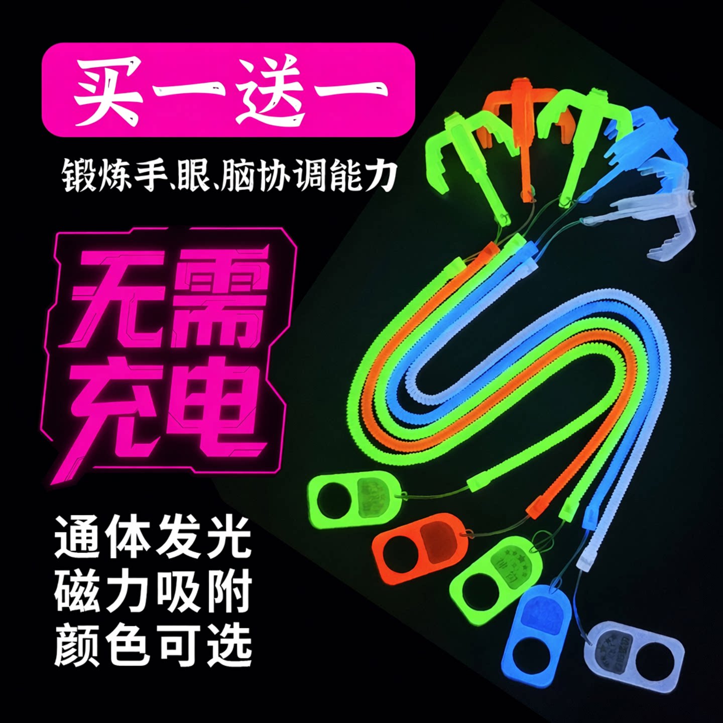 蛋仔派对钩爪夜光网红爆款户外钩爪玩具亲子互动休闲娱乐游戏周边