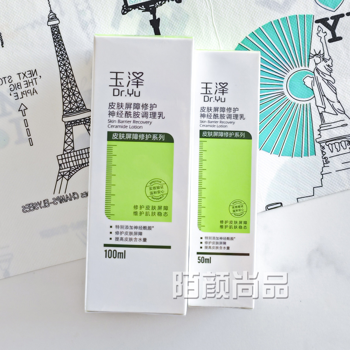玉泽皮肤屏障修护神经酰胺调理乳50ml100ml敏感肌保湿修复乳液