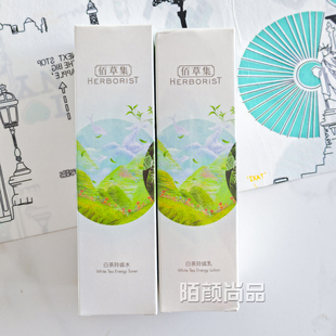 佰草集白茶玲珑水爽肤水玲珑乳液补水保湿化妆品护肤品水乳提亮肤