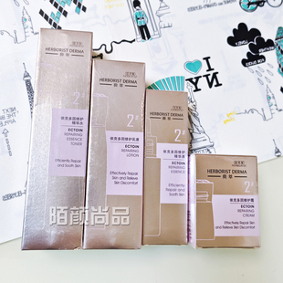 佰草集典萃依克多因修护精华水乳液霜保湿锁水强韧肌肤润而不腻