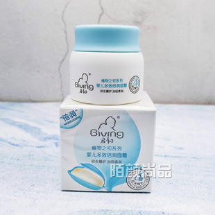 启初多效倍润面霜40g新生儿护肤滋润面霜婴儿宝宝润肤霜植物之初