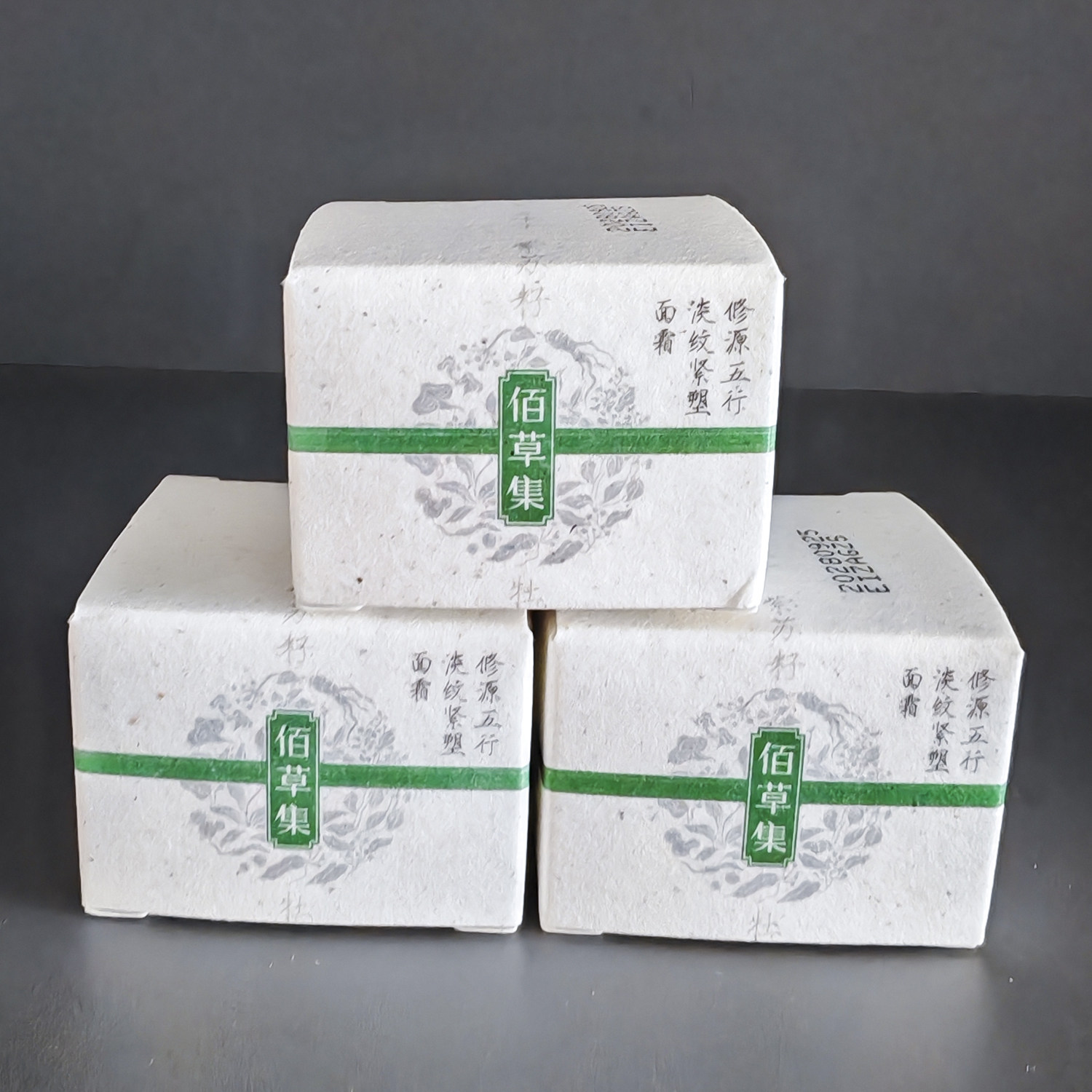 佰草集淡纹紧塑面霜补水保湿