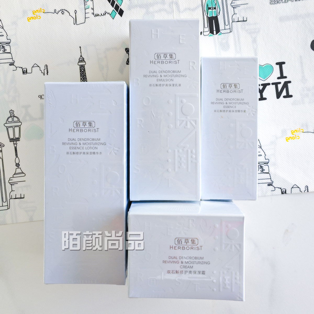 佰草集水乳霜补水保湿护肤品