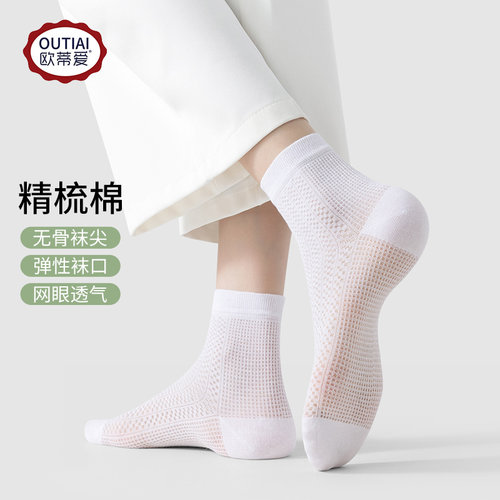 欧蒂爱网眼透气女精梳棉