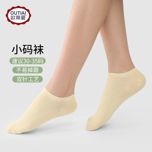 欧蒂爱船袜夏季双针工艺