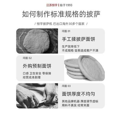 自披萨机全动渣APD压饼饼机BPD压面机擀比萨底胚掉744饼成型机器