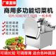 多功能小型切菜机商用切韭菜酸菜机器电动切葱辣椒芹菜机规格定金