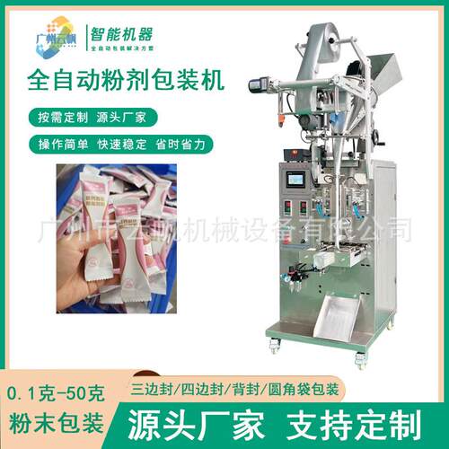 黑YF-FMBZ粉末包装机自动五谷杂粮粉剂包装机豆0克全代餐粉背封包
