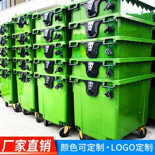 660L料垃圾桶户外大圾容量运垃箱小区混批物业塑加厚清环卫垃圾车